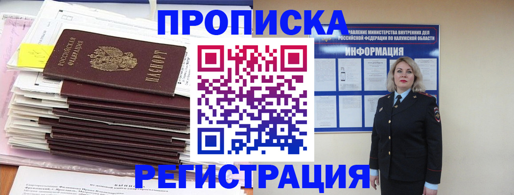 найти адрес прописки в Улан-Удэ