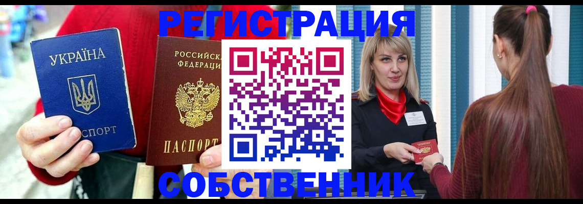 прописка гарантия в Улан-Удэ